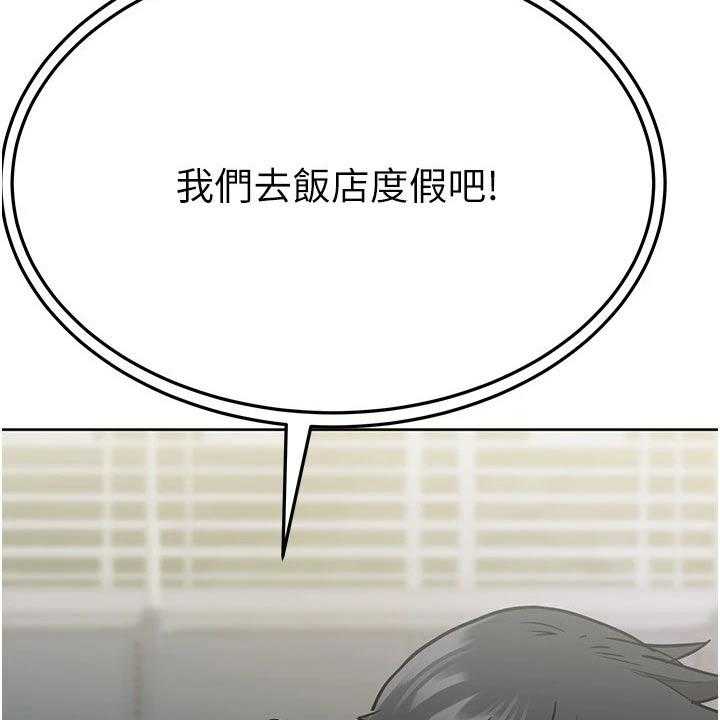 《绝对保密》第48话 48_度假 第20页