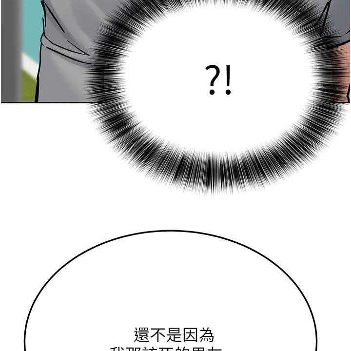 《绝对保密》第48话 48_度假 第22页