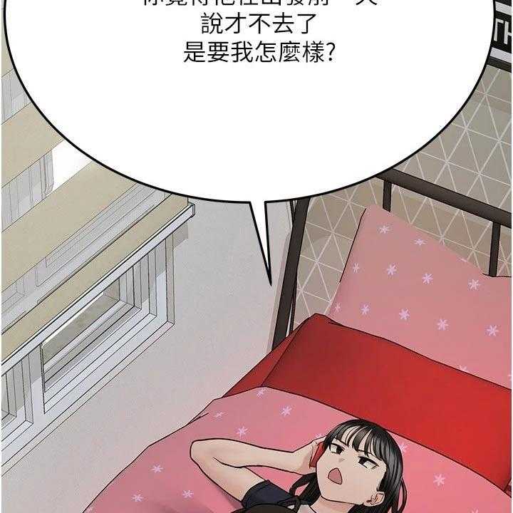 《绝对保密》第48话 48_度假 第24页