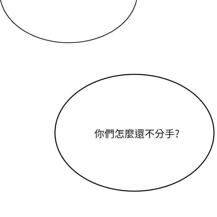 《绝对保密》第48话 48_度假 第26页