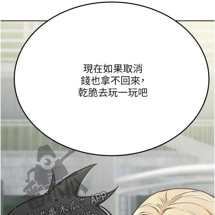 《绝对保密》第48话 48_度假 第27页