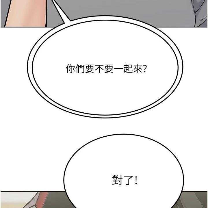《绝对保密》第48话 48_度假 第29页