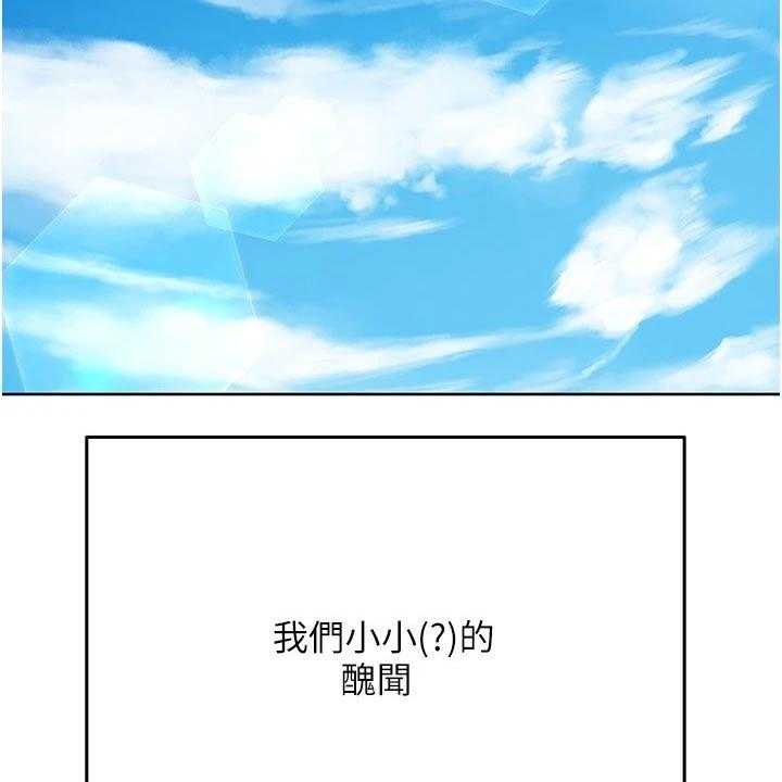 《绝对保密》第48话 48_度假 第2页