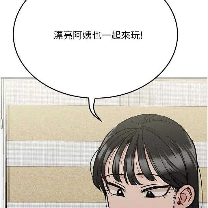 《绝对保密》第48话 48_度假 第31页