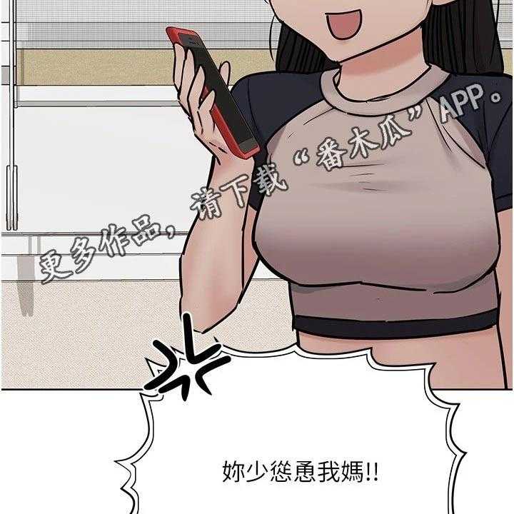 《绝对保密》第48话 48_度假 第32页