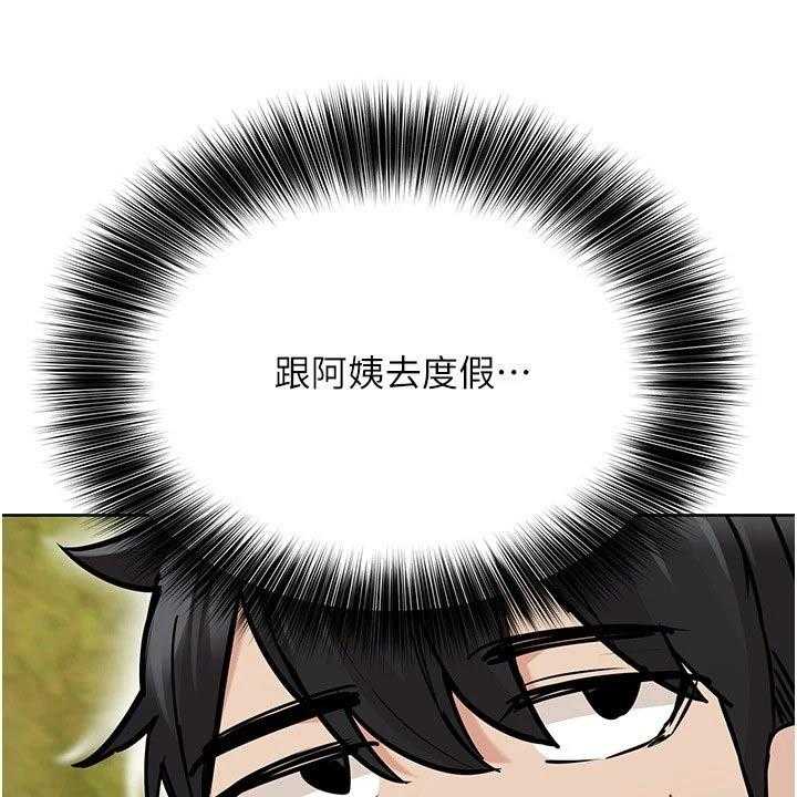 《绝对保密》第48话 48_度假 第34页