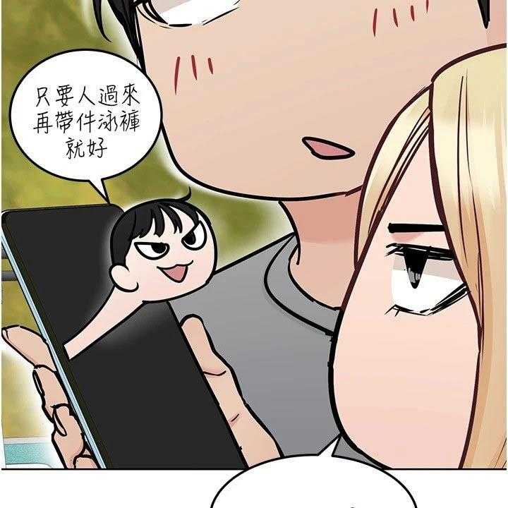 《绝对保密》第48话 48_度假 第35页