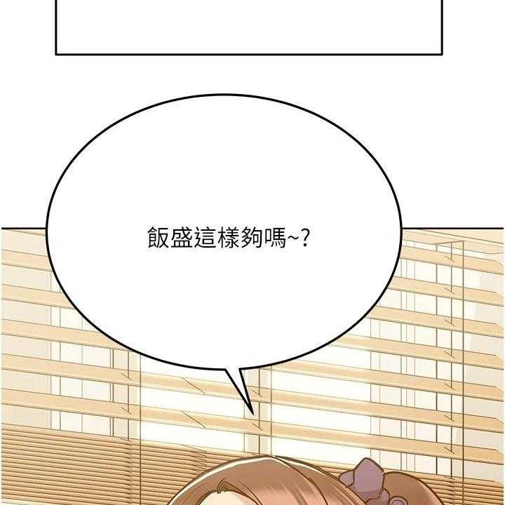 《绝对保密》第48话 48_度假 第3页