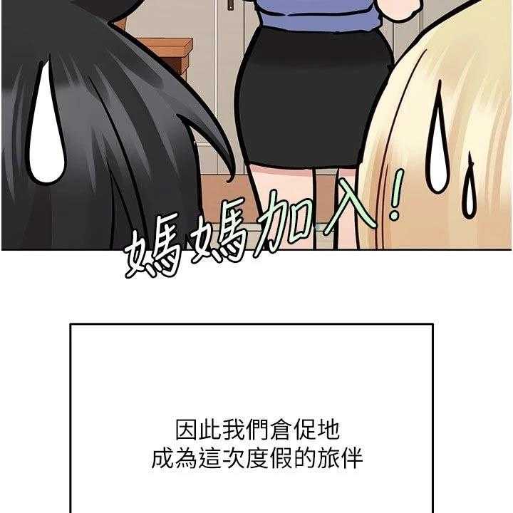 《绝对保密》第48话 48_度假 第41页