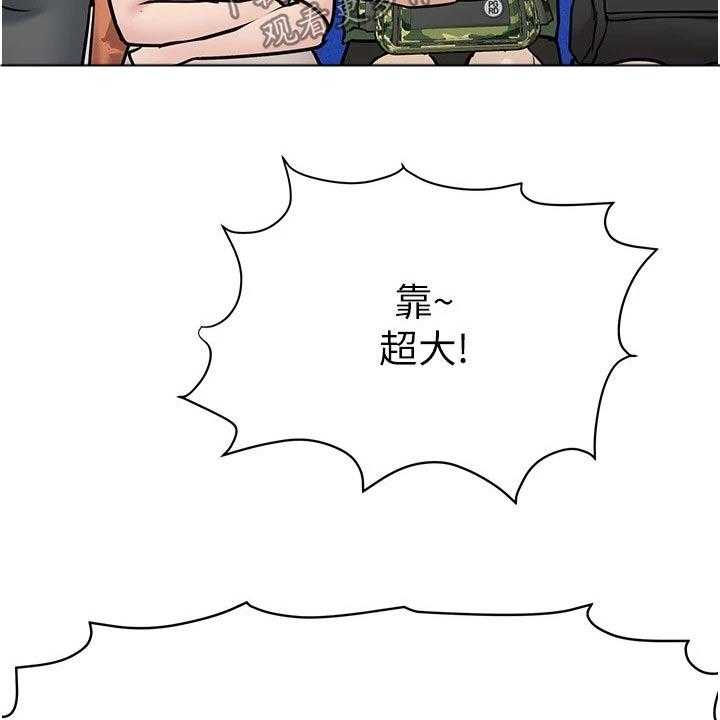 《绝对保密》第48话 48_度假 第43页