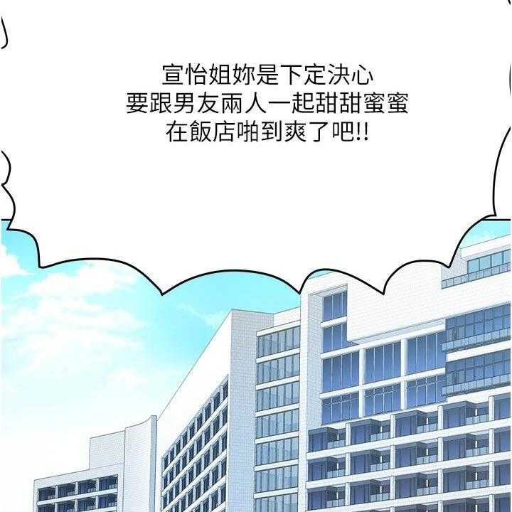 《绝对保密》第48话 48_度假 第44页