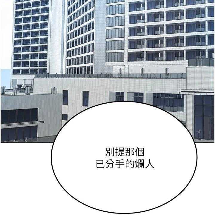 《绝对保密》第48话 48_度假 第45页
