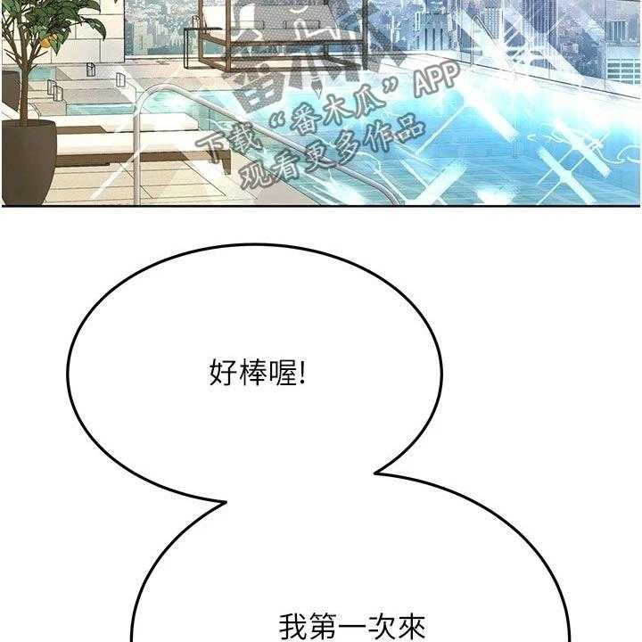 《绝对保密》第48话 48_度假 第47页