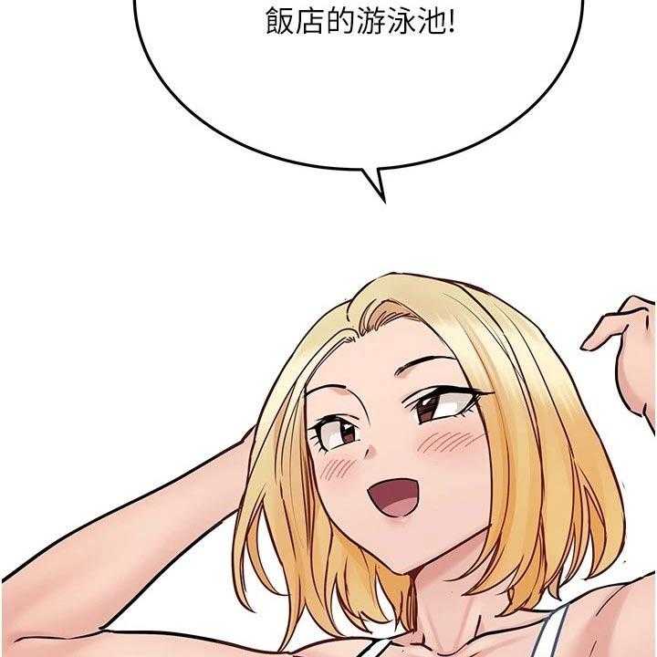 《绝对保密》第48话 48_度假 第48页