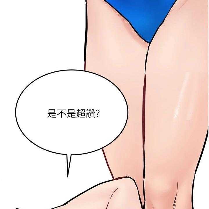 《绝对保密》第48话 48_度假 第50页