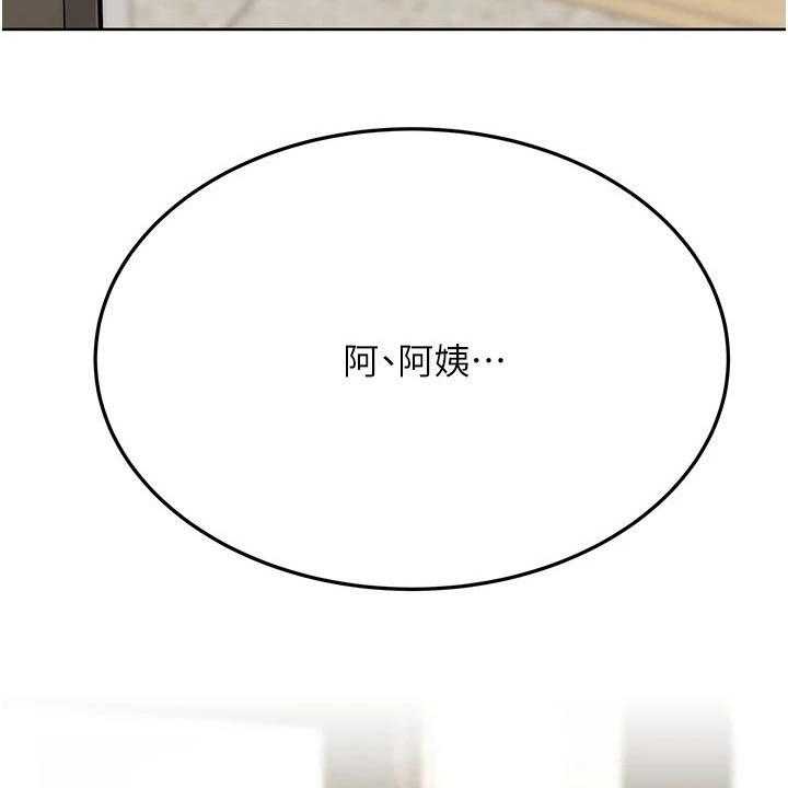 《绝对保密》第48话 48_度假 第58页