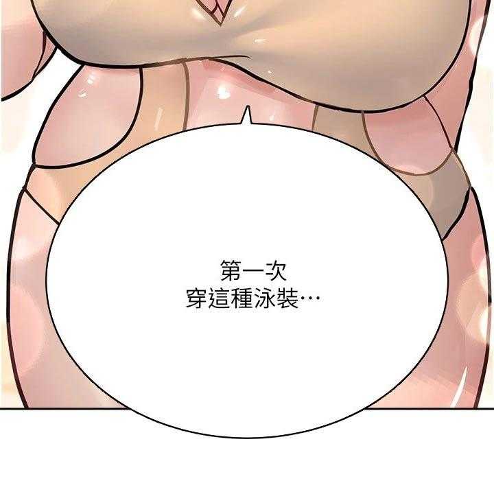 《绝对保密》第48话 48_度假 第61页