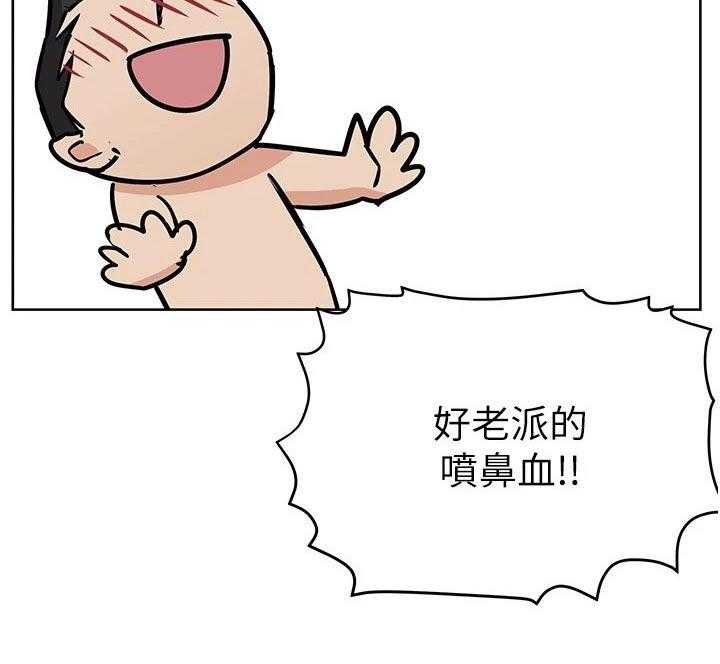 《绝对保密》第48话 48_度假 第63页