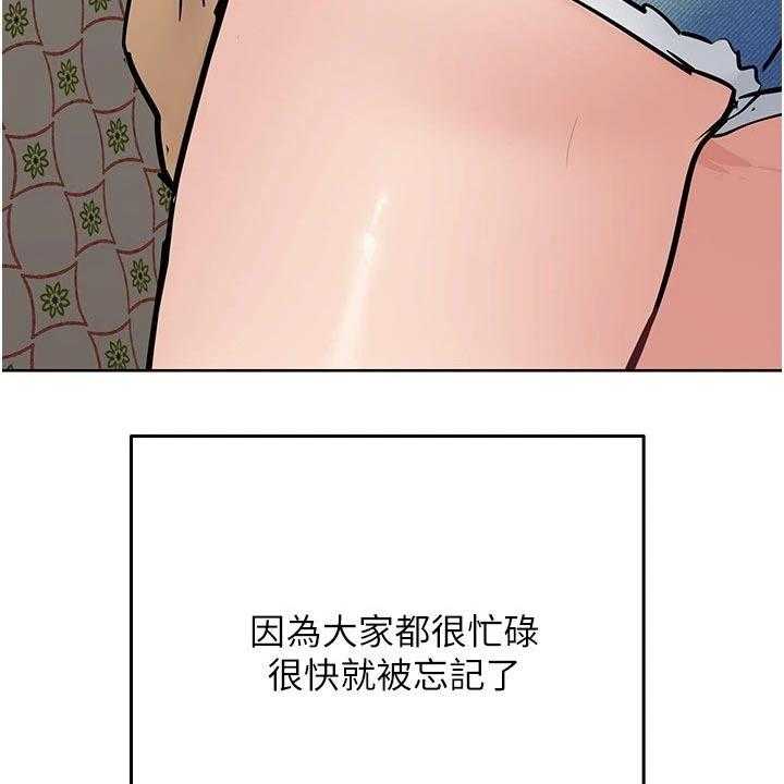 《绝对保密》第48话 48_度假 第6页