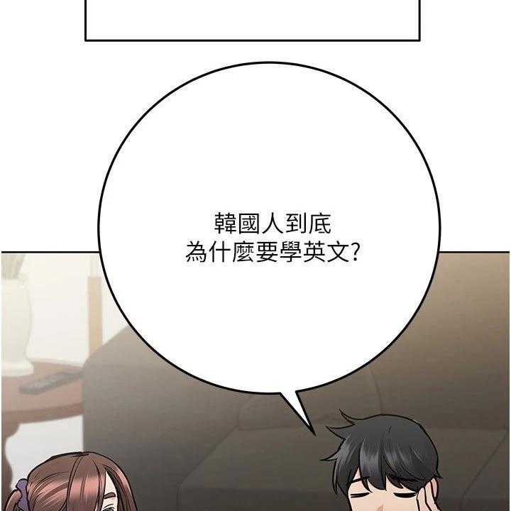 《绝对保密》第48话 48_度假 第7页