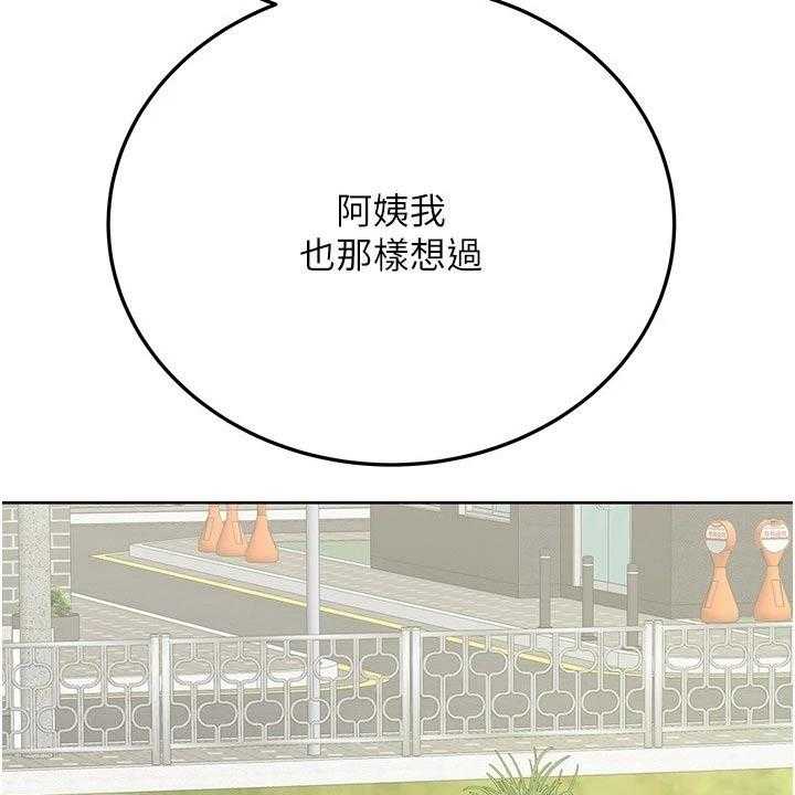 《绝对保密》第48话 48_度假 第9页