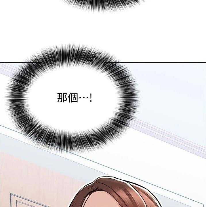 《绝对保密》第47话 47_胡思乱想 第12页