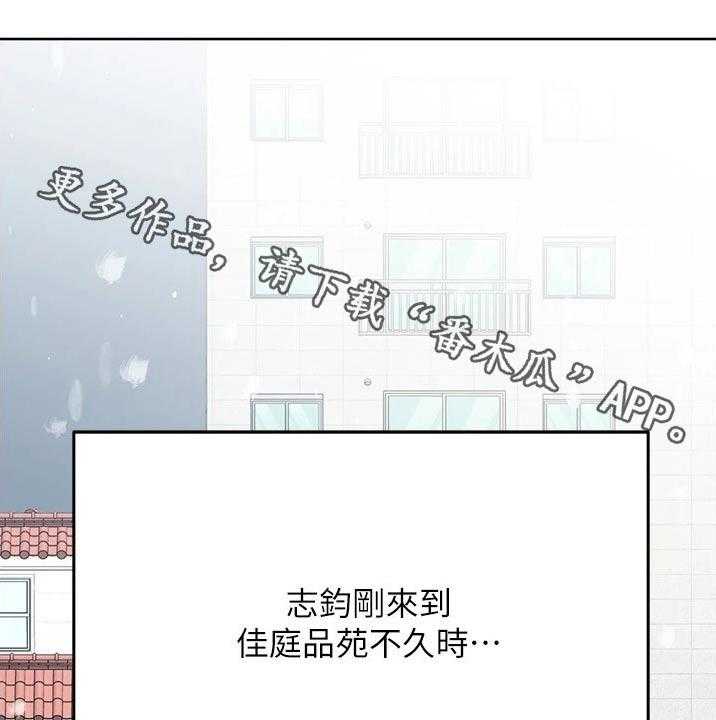 《绝对保密》第47话 47_胡思乱想 第1页