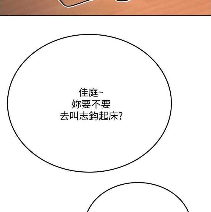 《绝对保密》第47话 47_胡思乱想 第20页