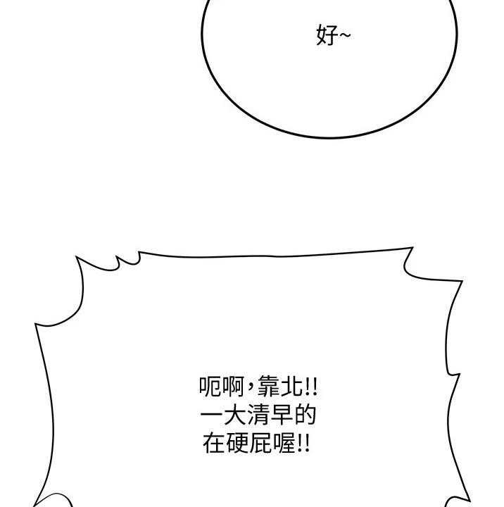 《绝对保密》第47话 47_胡思乱想 第21页