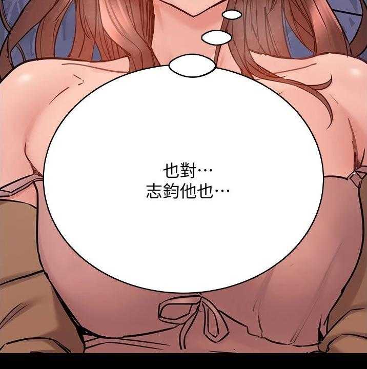 《绝对保密》第47话 47_胡思乱想 第24页