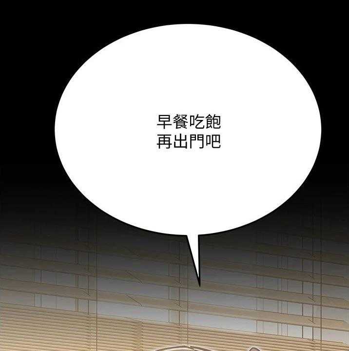 《绝对保密》第47话 47_胡思乱想 第25页