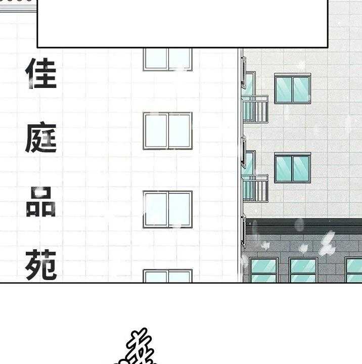 《绝对保密》第47话 47_胡思乱想 第2页