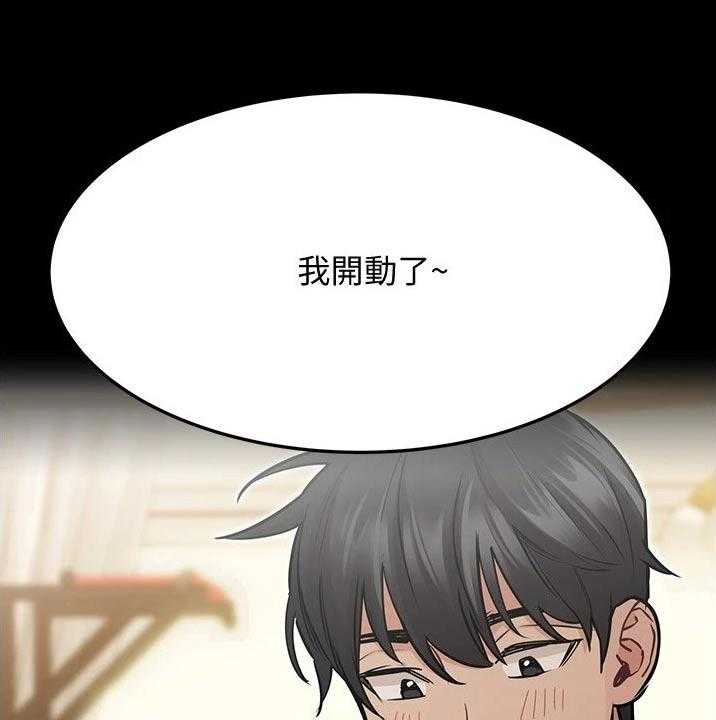 《绝对保密》第47话 47_胡思乱想 第31页