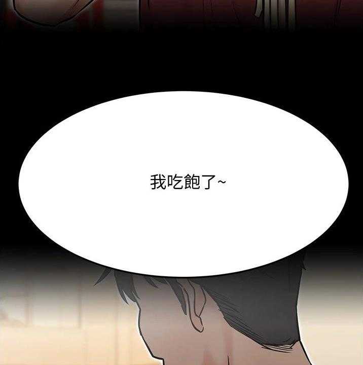 《绝对保密》第47话 47_胡思乱想 第33页