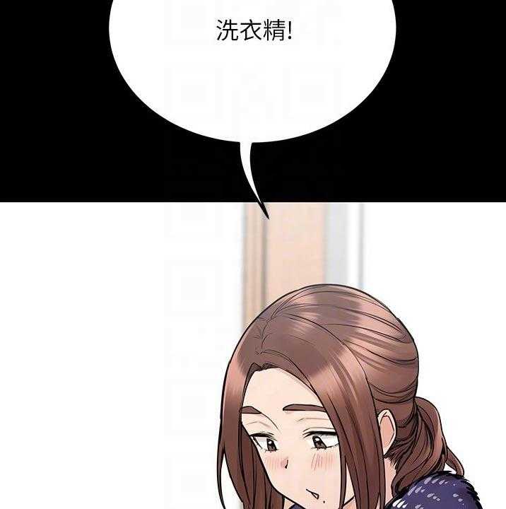 《绝对保密》第47话 47_胡思乱想 第42页