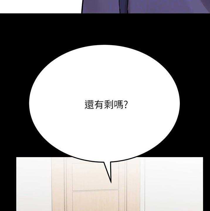 《绝对保密》第47话 47_胡思乱想 第44页