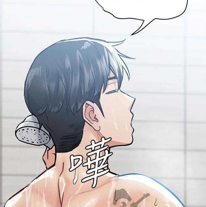 《绝对保密》第47话 47_胡思乱想 第47页