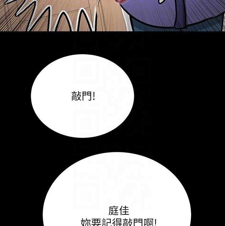 《绝对保密》第47话 47_胡思乱想 第50页