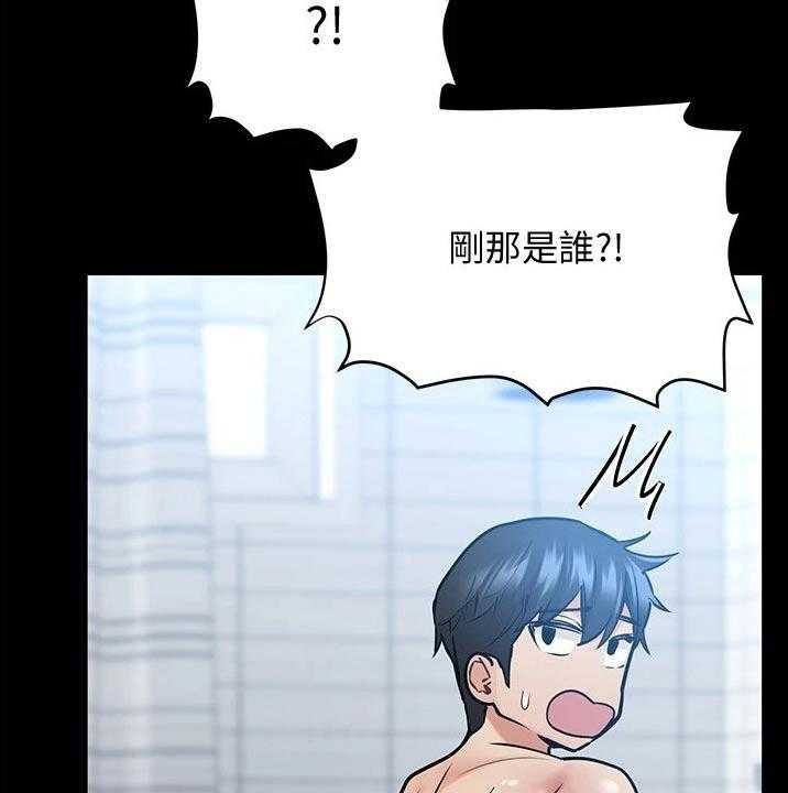 《绝对保密》第47话 47_胡思乱想 第53页