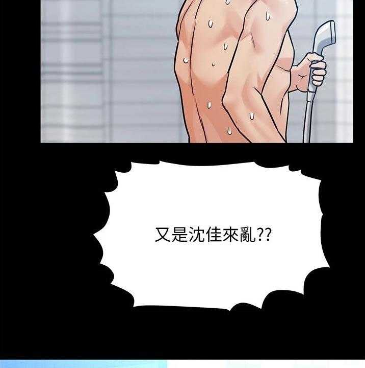 《绝对保密》第47话 47_胡思乱想 第54页
