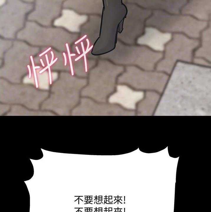 《绝对保密》第47话 47_胡思乱想 第59页
