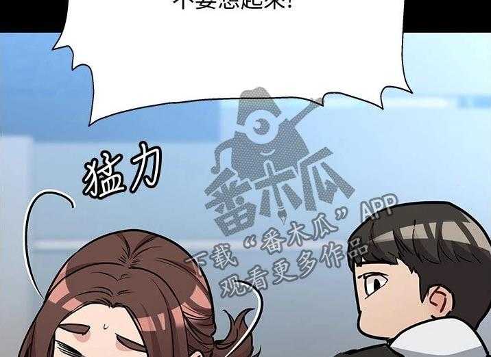 《绝对保密》第47话 47_胡思乱想 第60页