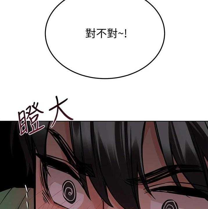 《绝对保密》第46话 46_关系好好 第11页