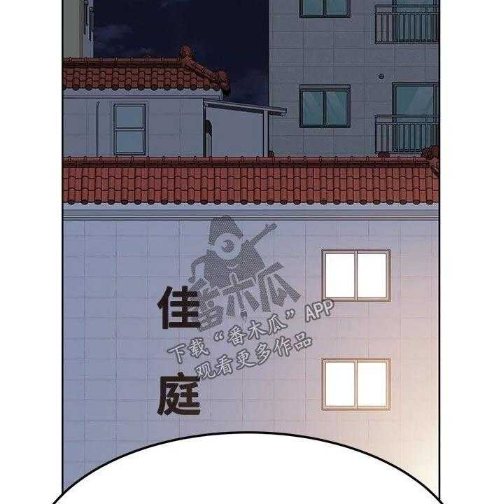 《绝对保密》第46话 46_关系好好 第14页