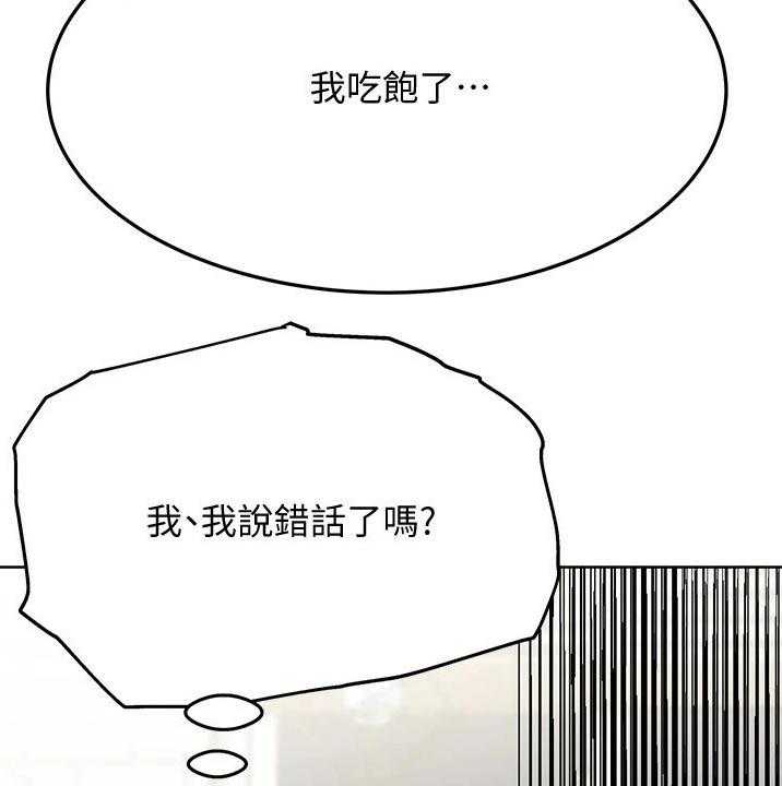 《绝对保密》第46话 46_关系好好 第15页