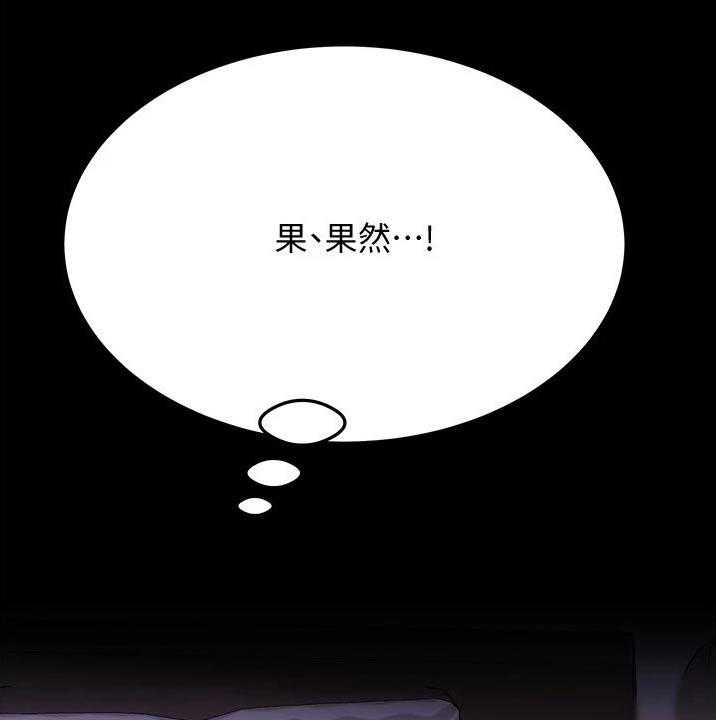 《绝对保密》第46话 46_关系好好 第19页