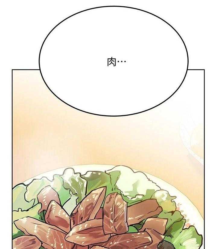 《绝对保密》第46话 46_关系好好 第1页