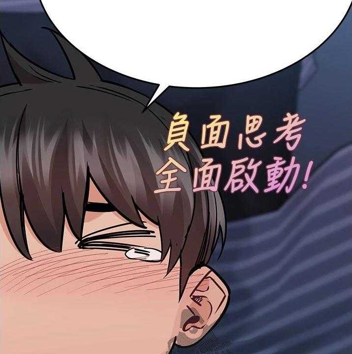 《绝对保密》第46话 46_关系好好 第23页