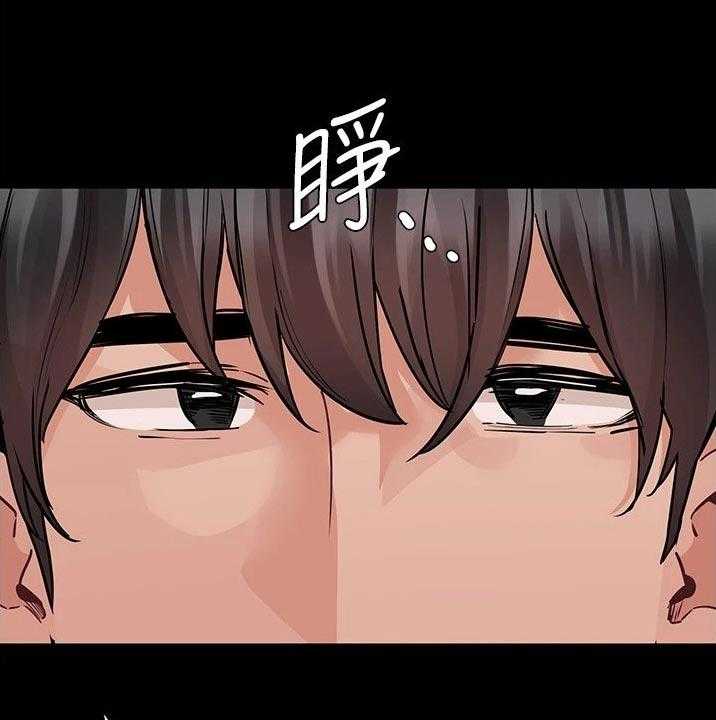 《绝对保密》第46话 46_关系好好 第25页