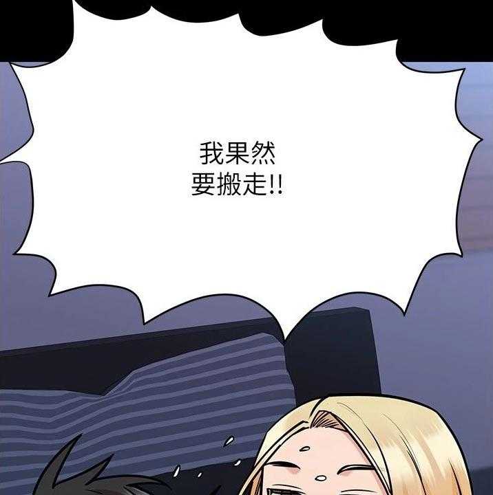 《绝对保密》第46话 46_关系好好 第26页